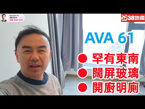 Ava61 Youtube Video
