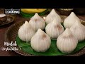 Modak Recipe | Ganesh Chaturthi Special Recipe | Steamed Modak | Ukadiche Modak | Sweet Kozhukattai