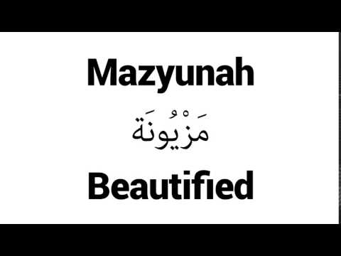 How to Pronounce Mazyunah! - Middle Eastern Names