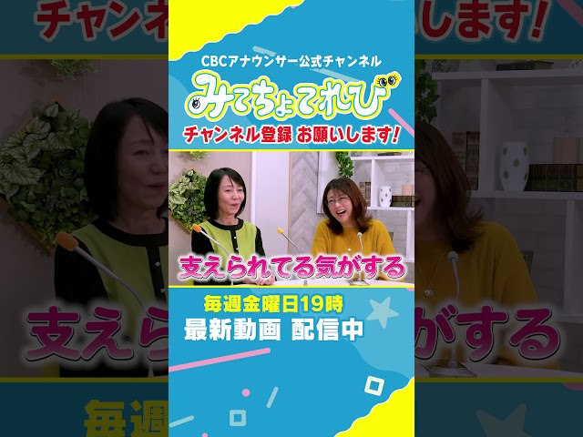 【切り抜き】夫婦アナはどちらが支えている？ #塩見アナ #加藤アナ #小高アナ #みてちょてれび