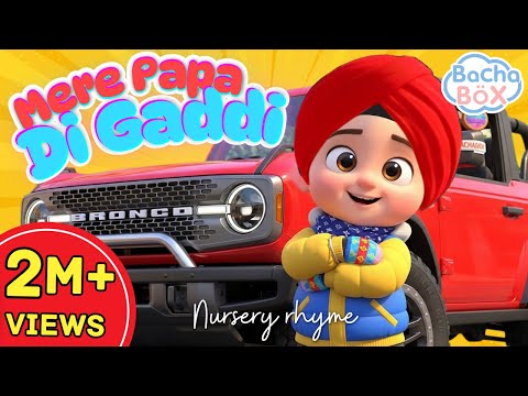 Mere Papa Di Gaddi 🚗 | Best Punjabi Nursery Rhyme for Kids {Fun song} ਮੇਰੇ ਪਾਪਾ ਦੀ ਗੱਡੀ | Bachabox
