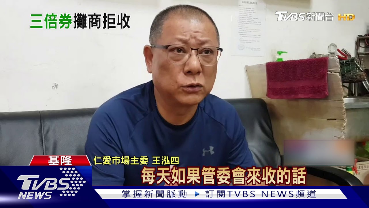兌現麻煩! 崁仔頂漁市貼公告「不收三倍券」