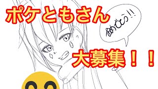 アトフェスなに買った？今さらながら大公開wそして…ともぼ！！[男のポケコロ実況]