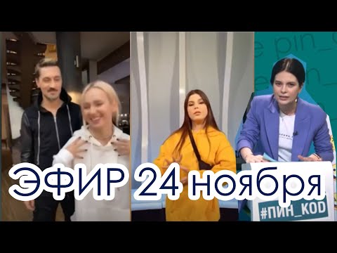 'ПИН_КОД': Детское Евровидение из первых уст// Новости интернета от Крис// Канцелярия