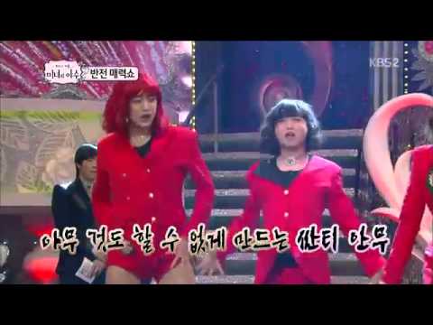 시크릿 전효성 Secret Hyosung Poison PARODY + Gag Concert Stars 130211