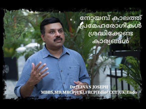 നോയമ്പുകാലത്തു പ്രമേഹരോഗികൾ ശ്രദ്ധിക്കേണ്ട കാര്യങ്ങൾ