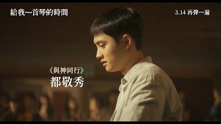 [請益] 給我一首琴的時間 預告裡的英文歌是?