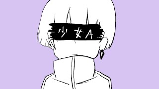 ここの歌い方めっちゃ好きなんだよね - 【歌ってみた】少女A / 椎名もた【covered by 樋口楓】