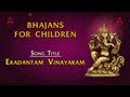 Bhajans For Children Ekadantam Vinayakam Bhakthi Songs Of Ganesha