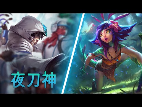 [夜刀神] Yedaoshen Talon vs Neeko | CN D3