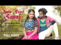 Amlo Nepel Sanaj New Ho Song Kj Leyangi Pushpa Sawaiyan Full Video