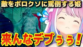 ふくよかな敵を容赦なく罵倒しまくるルーナ姫w【ホロライブ/姫森ルーナ/バイオ４/切り抜き】