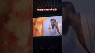 Download lagu borbad is tha best movie #borbaad #shakibkhan #trnding #shorts #vairalvideo mp3