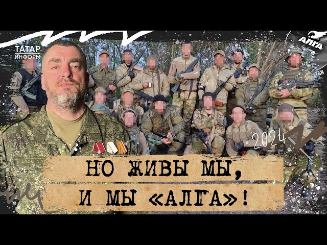 «Каждый был из них герой»: слова про бойцов из «АЛГИ» пробирают до дрожи