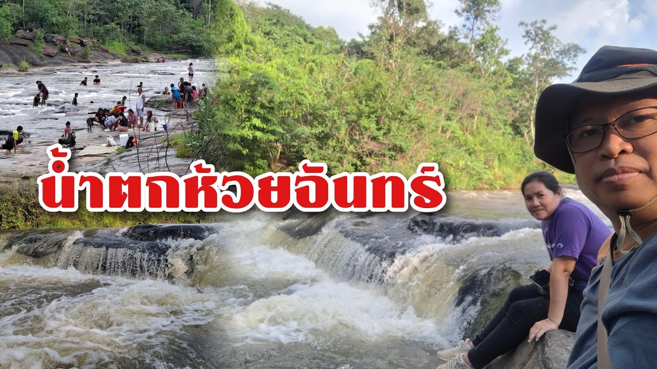 Huai Chan Waterfall
