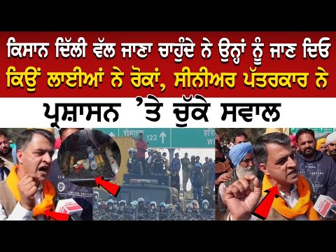 'ਕਿਸਾਨਾਂ ਨੂੰ ਗੋ+ਲੀਆਂ ਮਾਰੋ, ਤਾਬੜਤੋੜ ਗੋਲੇ ਦਾਗੋ, 70 ਹਜ਼ਾਰ ਪੁਲਿਸ ਵਾਲਿਆਂ ਨੂੰ ਸਰਕਾਰ ਤੋਂ ਮਿਲੇ ਆਰਡਰ'