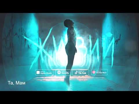 Фир & Tof - Живий (Yaski.Prod)