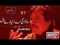 Saada Ki A Duniya Day Naal Attaullah Khan Essakhelvi Old Sad Song