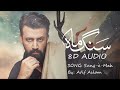 Sang - e - Mah OST ( SONG ) 8D AUDIO 🎧 Atif Aslam Songs | Pakistani Drama OST | KHAN's 8D Tunes