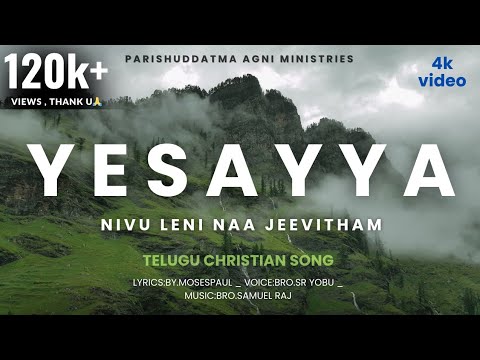 Yesayya leni jeevitham song lyrics