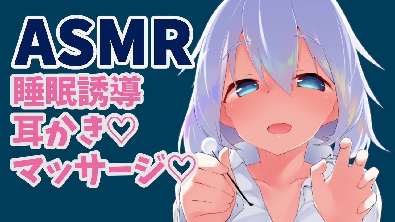 🔴【ASMR】耳かき・マッサージ♡睡眠誘導【Binaural/Whispering/Ear Blowing/ear massage/Japanese】