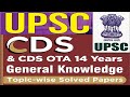 UPSC CDS Combined Defence Services Examination Subject General Knowledge