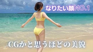 【テリ】「なりたい顔NO.1」と言われた顔をご覧ください