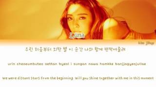 LUNA (루나) – Free Somebody Lyrics (Han|Rom|Eng)