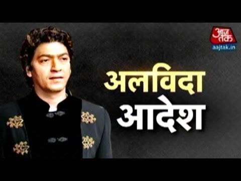 download lagu mp3 mp4 Singer Aadesh Death, download lagu Singer Aadesh Death gratis, unduh video klip Singer Aadesh Death