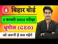 Geography Class 12 Objective Questions 2024 12th Geography Objective Bihar Board Exam 2024