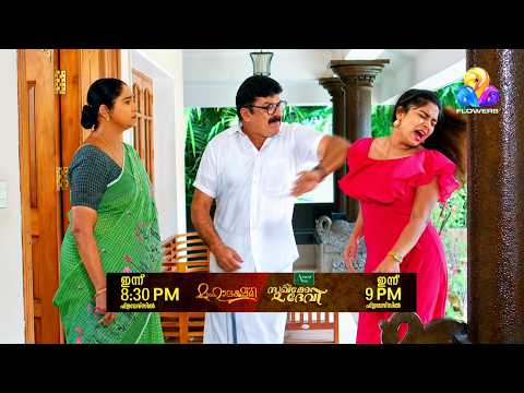 സുഖമോ ദേവി കിടിലൻ ക്ലൈമാക്സിലേക്ക്.. പൊളിച്ചടക്കി സിദ്ധാർത്ഥൻ.. Sukhamo devi promo — Sukhamo Devi