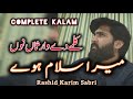 Kalmay De Warisaan Nu Mera Salam Howay Rashid Karim Sabri Complete Manqabat