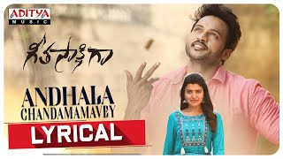 Andhala Chandhamamave Song Lyrics - Sid Sriram, Geeta Sakshigaa Andhala Chandhamamave Song Lyrics - Sid Sriram, Geeta Sakshigaa