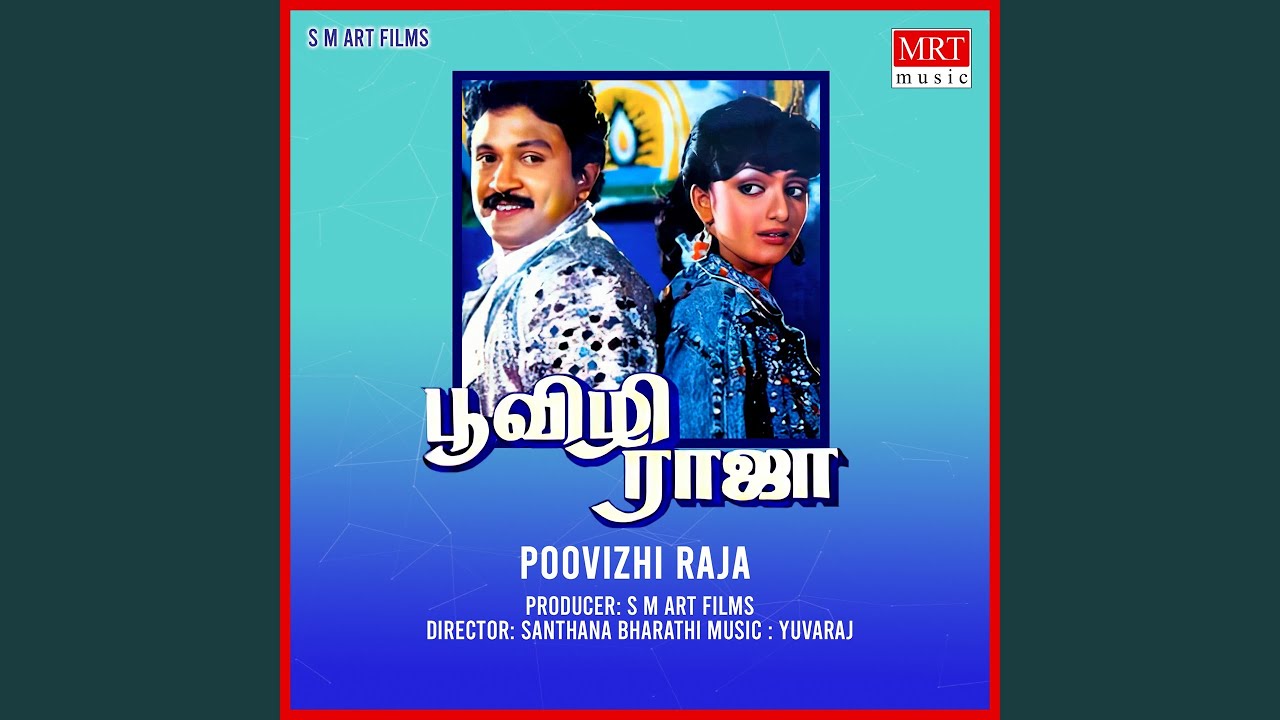 Eera Chelai Song Lyrics | Poovizhi Raja