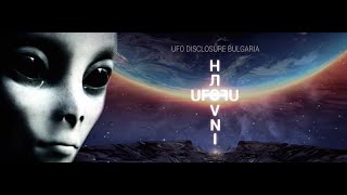 UFO Disclosure - BTV