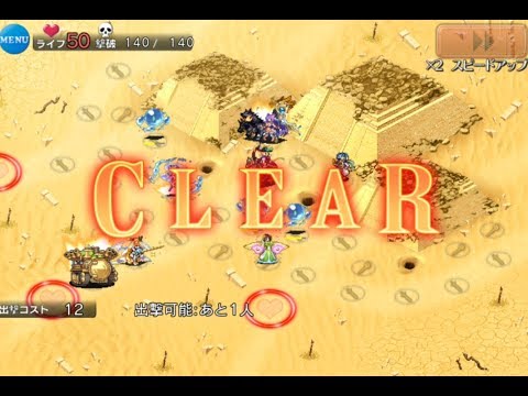 Millennium War Aigis - "Great Total War - Divine Beast Sphinx" Hard-Tier