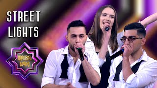 Ազգային երգիչ 2 / National Singer 2 / Եռյակների փուլ 04 / Street Light