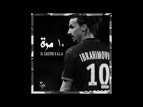 El Castro x A.L.A / ١٠ مرة