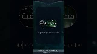 صورة ماتعريف الإخلاص | الشيخ سليمان العلوان