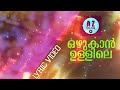Aval Varum Song Status Video Lyric Video Harisankar K S