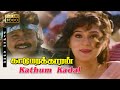 Kathum Kadal Ullae Oru Mutheduthu HD Mano Janaki Prabu Hit Songs Tamil Evergreen Hit Songs
