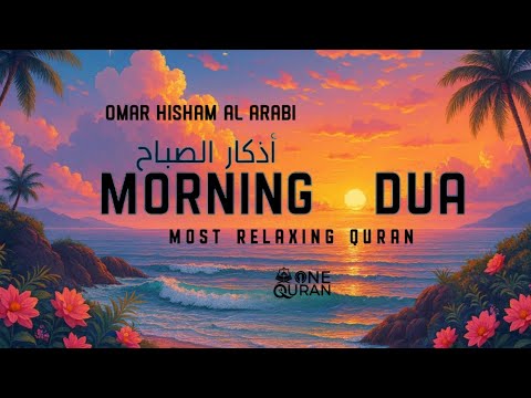 Morning Prayers (أذكار الصباح) for Divine Protection, Blessings, Sustenance, and Tasbih |Omar Hisham
