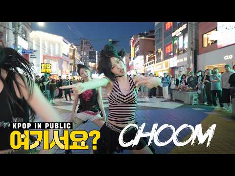 [여기서요?] 베이비몬스터 BABYMONSTER - 춤 (CHOOM) | 커버댄스 Dance Cover @홍대