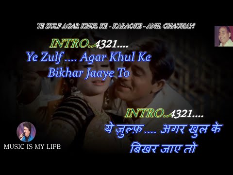 Ye Zulf Agar Khul Ke Karaoke With Scrolling Lyrics Eng. & हिंदी