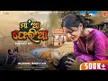 Maa Aa Pheria L Full Video L Odia Maa Sad Song LSimi Kritty Satya Priyasha L MonajMK L Diptimayee L