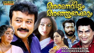 Download lagu Aramana Veedum Anjoorekkarum Malayalam Full Movie | Jayaram, Shobhana, Harishree Ashokan, Jagathy mp3 Download lagu Aramana Veedum Anjoorekkarum Malayalam Full Movie | Jayaram, Shobhana, Harishree Ashokan, Jagathy mp3