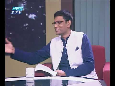 একুশের রাত || বিষয় : ত্রিদেশীয় শিরোপা ও বিশ্বকাপ || ১৮ মে ২০১৯ || উপস্থাপক : মো: জুনায়েদ হোসেন || আলোচক : হাবিবুল বাশার সুমন (সাবেক অধিনায়ক জাতীয় ক্রিকেট দল) এবং নিয়ামুর রশিদ রাহুল (সাবেক জাতীয় দলের ক্রিকেটার)