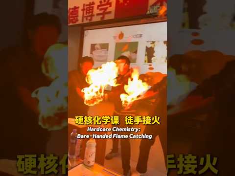 Chemistry class or a magic show? 🔥