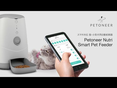 ペット用IPC自動給餌器　犬猫　Petoneer 見守りカメラ搭載 猫・小型犬用自動給餌器 Petoneer Nutri