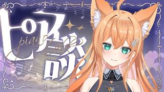 Download lagu #耐久 ピアノLive ♬┆ 作業用 BGM┆リトフラ/マリーフェネリス mp3 Download lagu #耐久 ピアノLive ♬┆ 作業用 BGM┆リトフラ/マリーフェネリス mp3